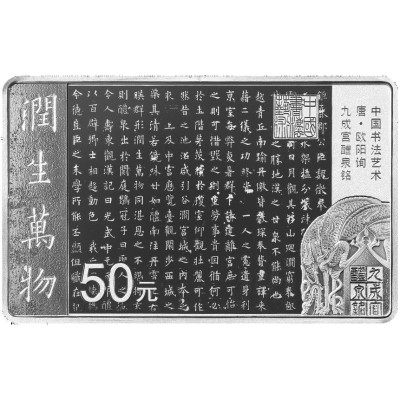 Art of Chinese Calligraphy (2021) – 150 g – strieborná zberateľská minca